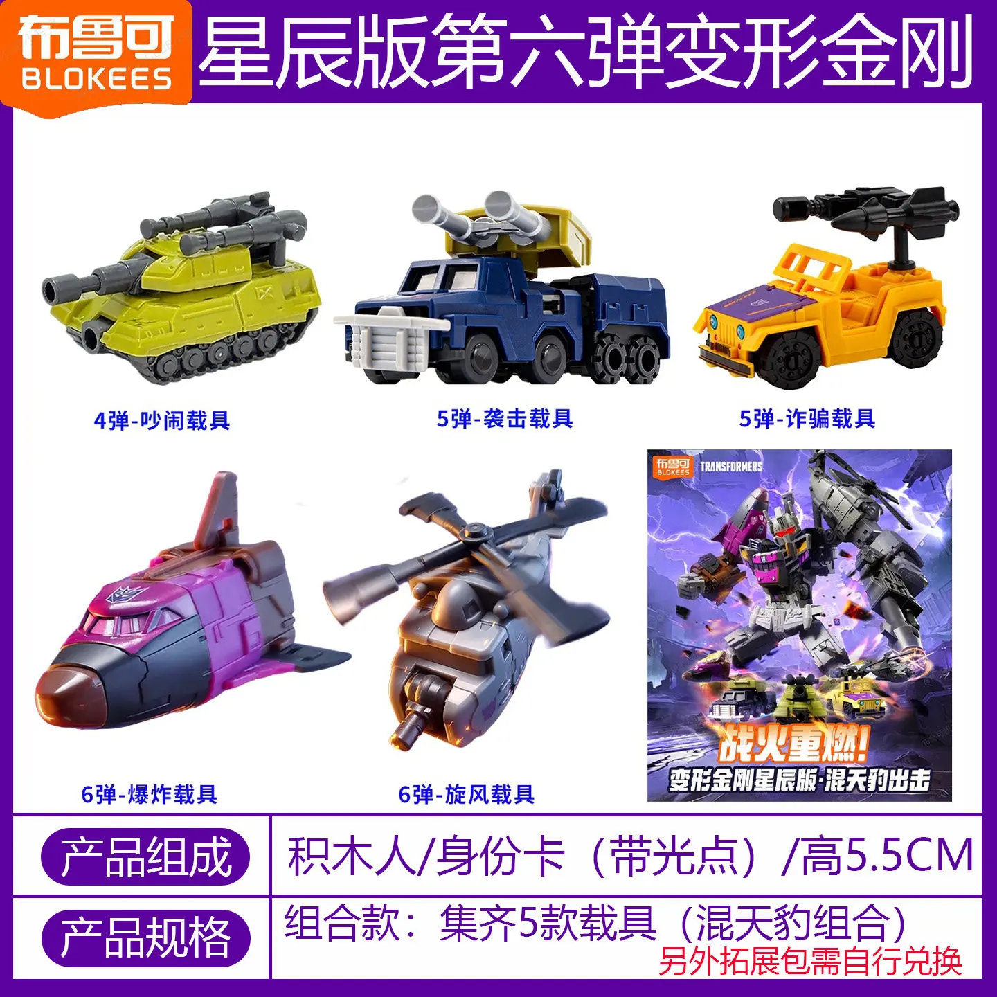 BlokeesTransformers Star Edition Génération 6 Boîte Mystère Jouet Bruticus Armure Figurine Cachée Blocs de Construction