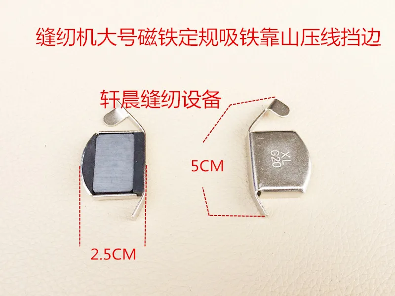 1PCS Powerful Magnet Gauge Multi-functional Small Magnetic Iron Absorption Gauge Old Household Sewing Machine Accessories