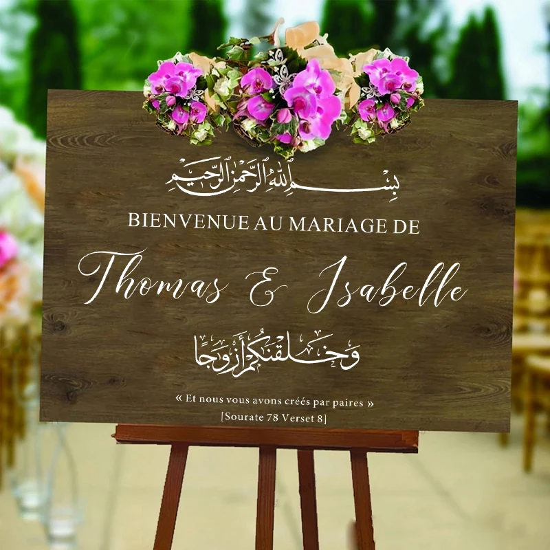 Welcome Wedding Mariage Vinyl Decals Bismillah Arabic Calligraphy Vinyl Stickers Muslim Quran 78:8 Quote Custom Wedding Murals