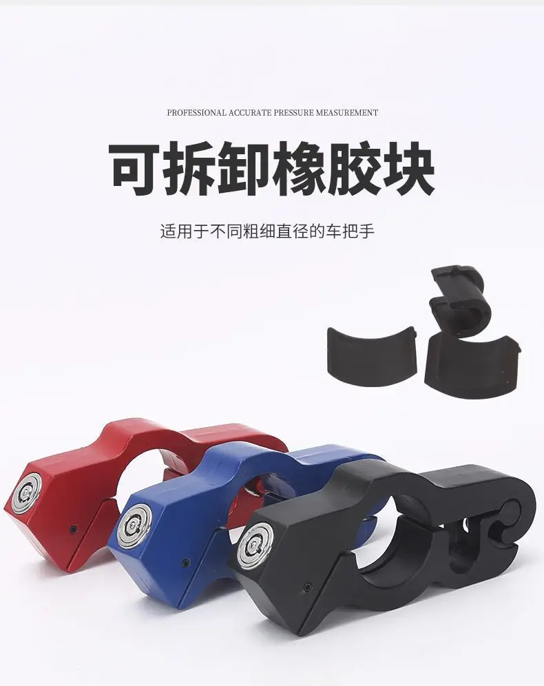 Motorcycle Handlebar Lock Handlebar Brake Handle Solid Lock Imitating Steal Lock Pull Rod ATV Dirt Street Bikes Anti Theft