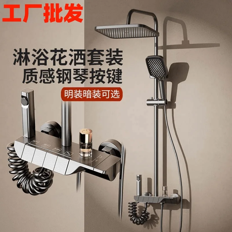 Brushed water plating gun gray shower shower set shower aircraft carrier piano button bath nozzle bath factory