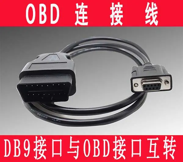 OBD Diagnostic Tool Connection Cable Can Be Used in Conjunction with USBCAN for Automotive CAN Instrument Engine Analysis