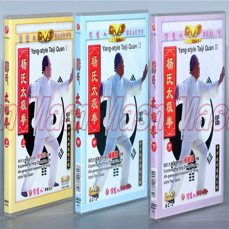 Yang-style Taiji Quan 3 DVD Chinese Kung fu Disc Tai chi Teaching DVD English Subtitles