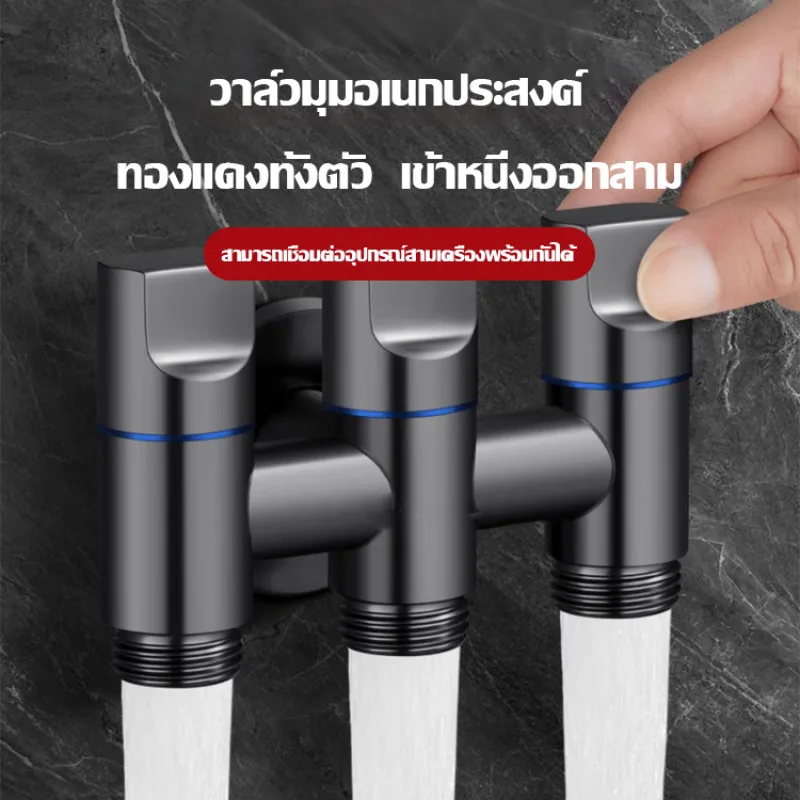 All-copper angle valve three-way water inlet washing machine faucet angle valve four-way water inlet valve three-control washing