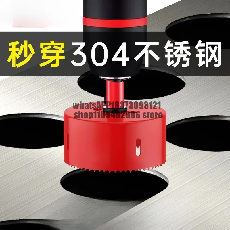 Bimetal woodworking hole opener Plastic gypsum board Stainless steel wood board Multifunctional reaming Special punching