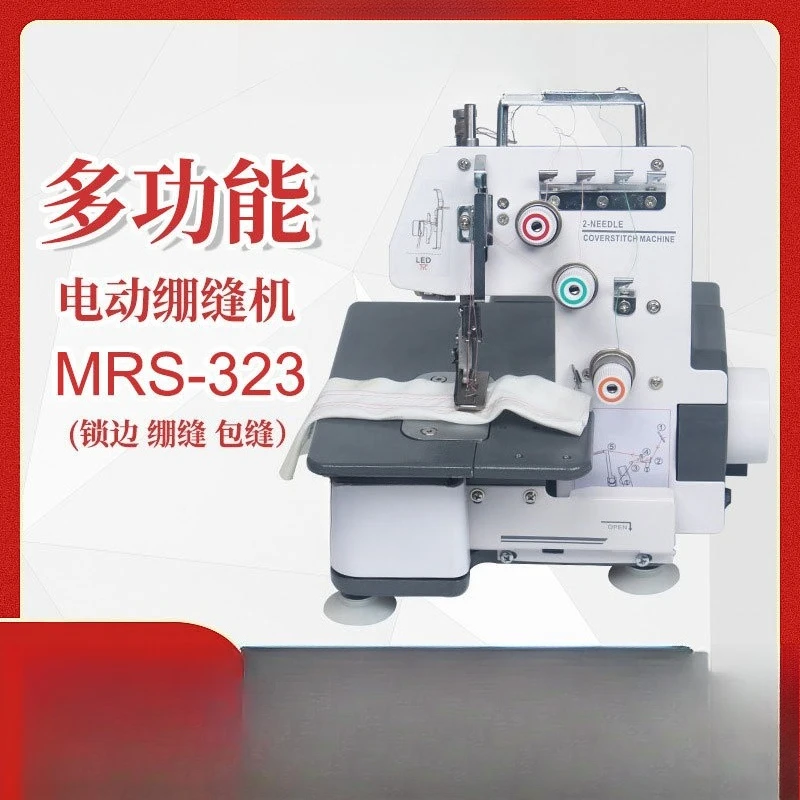 323 double needle three thread interlock sewing machine household small overlock sewing machine edge locking machine sewing