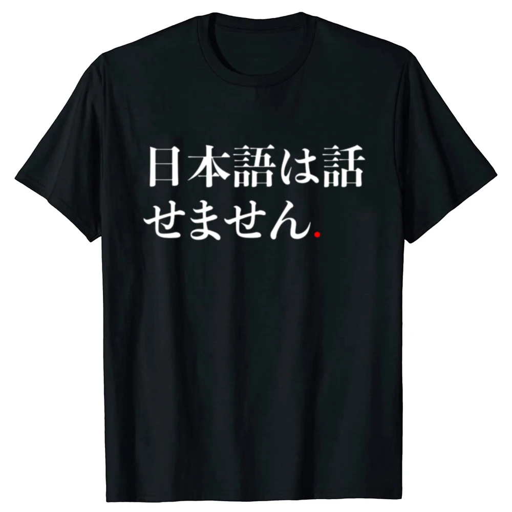 Lustiger japanischer Humor-Satz „Ich spreche kein Japanisch“ T-Shirts Baumwolle Streetwear Kurzarm Geburtstagsgeschenke Sommer-T-Shirt – Detail 3