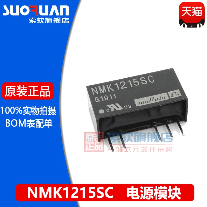 Free shipping    NMK1215SC  2W 15V 67MA DC-DC      10PCS