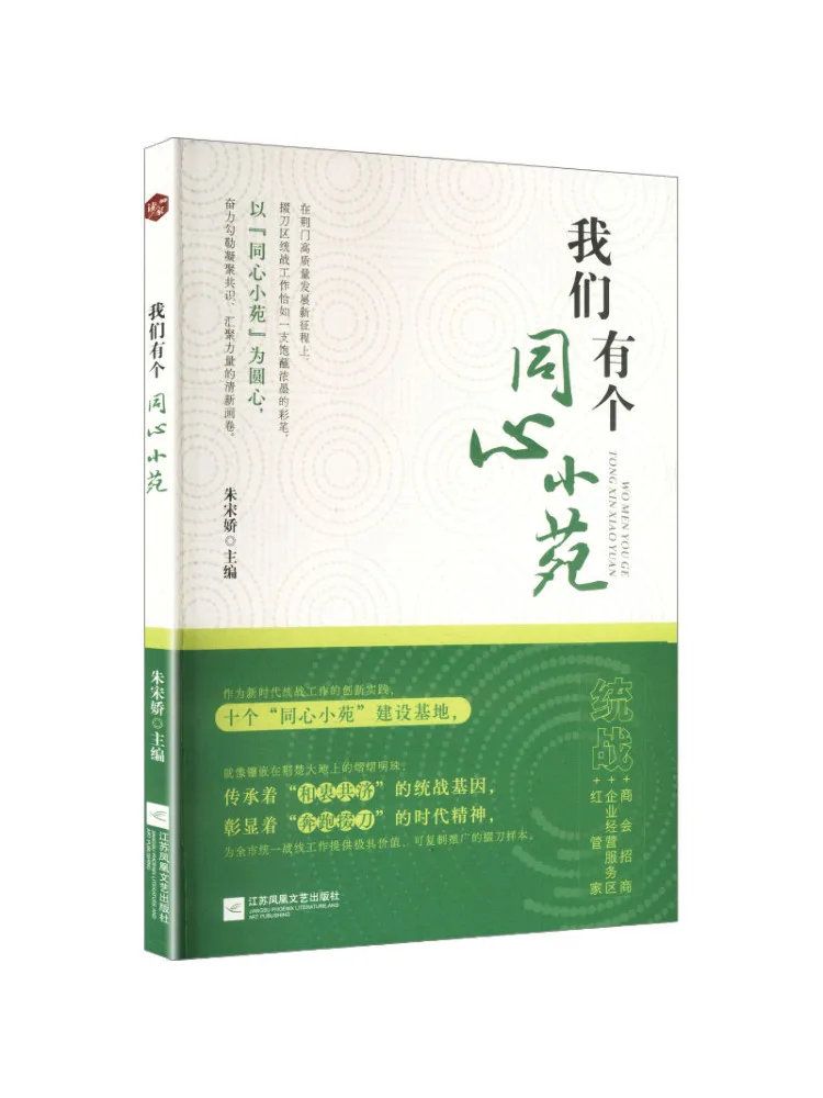 Book-Winshare We Have a Small Community Of Like Minded People