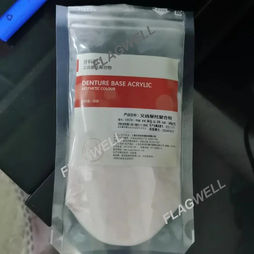 Self Heat Cured Bionic Denture Base Resin Powder 100g Dental Lab Technician Biomimetic Blood Streak Acrylic Tooth PMMA Materials