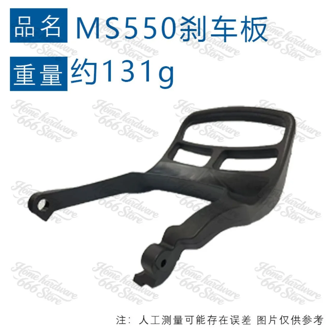 Защита передней рукоятки 1142 790 9102 для MS550, совместимая с MS550C, MS550C, MS550 Brake