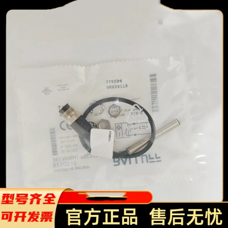 New proximity switch BES003E BES M08MI-PSC20B-BP00.2-GS04