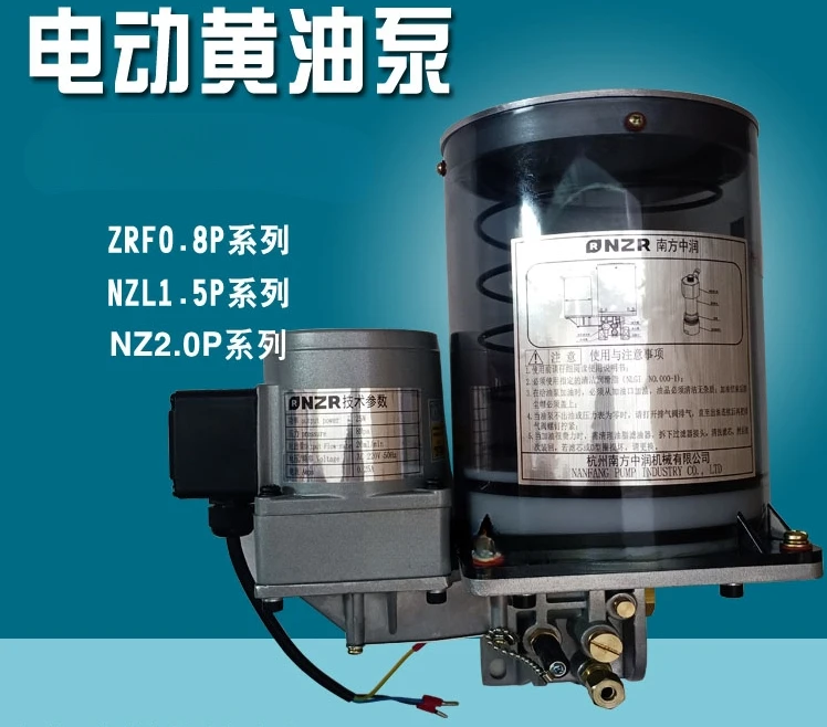 Southern Pump Industry Electric Butter Pump NZL/ZRF0.8P-AATD Southern Punch Lubrication Pump NZ2.0P-ABAC