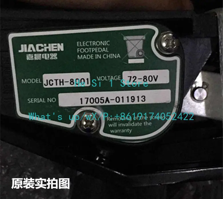 Hangzhou electric forklift accelerator pedal accelerator JCTH-8001H30 four-wire 80V original 0-5V