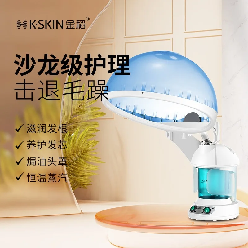 Evaporating cap spray machine Facial vaporizer Water replenisher Beauty hot spray machine KD2328A for beauty salon