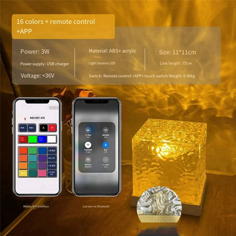 AF90-Water Wave Decorative Night Light, Bedroom Atmosphere Light, Wave Projection Desk Light, 16-Color Touch+Remote Control Dura