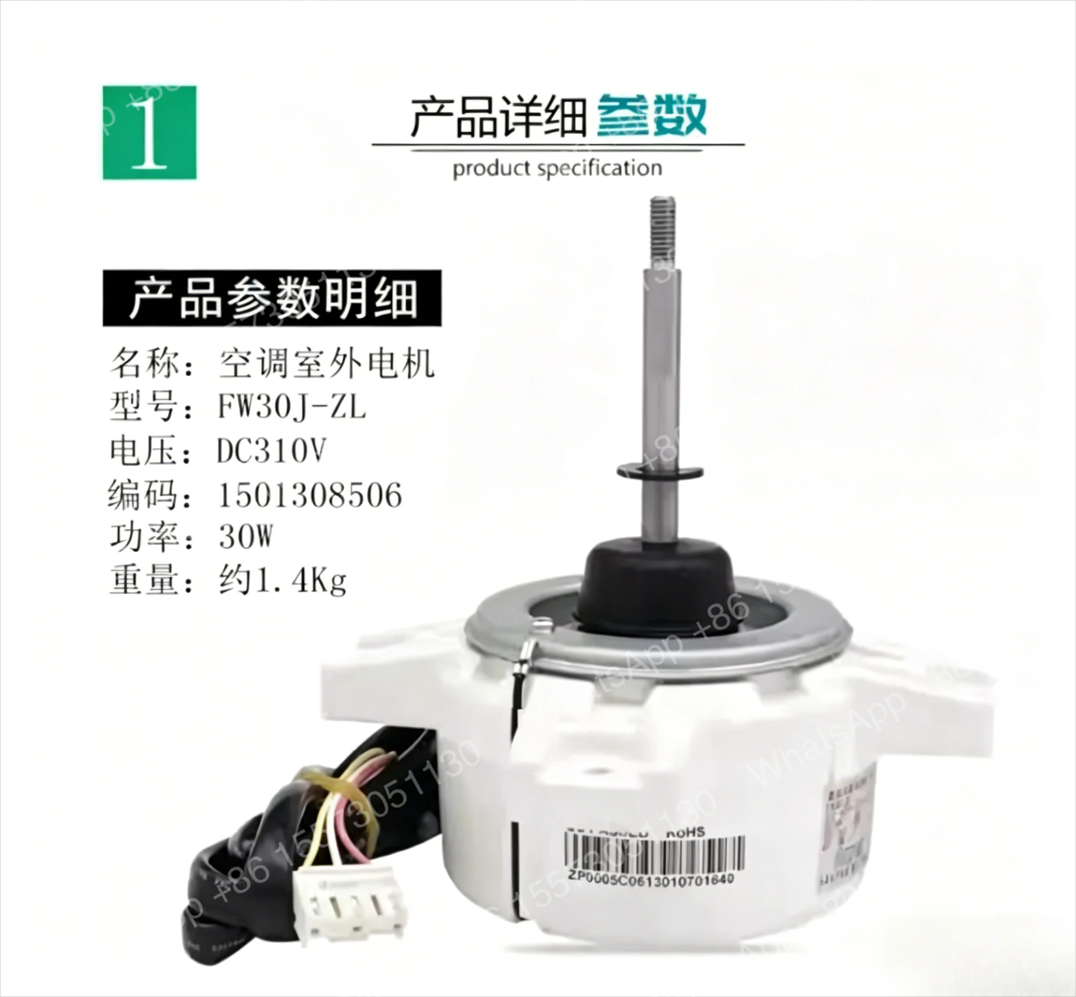 air-conditioner-dc-motor-fw30j-zl-zws30-j-external-fan-sic-62fv-f130-4