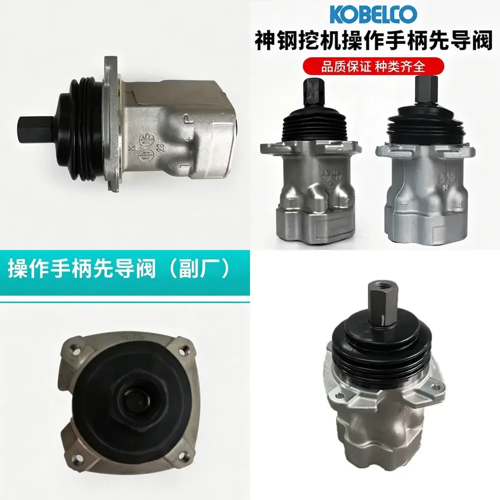 WSQ 3\Kobelco Pilot Valve for Control Lever, Model DCPH, Suitable for Kobelco Excavators