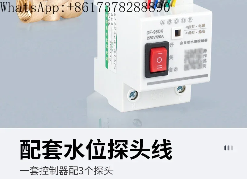 Automatic induction liquid level controller, solenoid valve, water tower, well, pool water level switch, automatic water supply