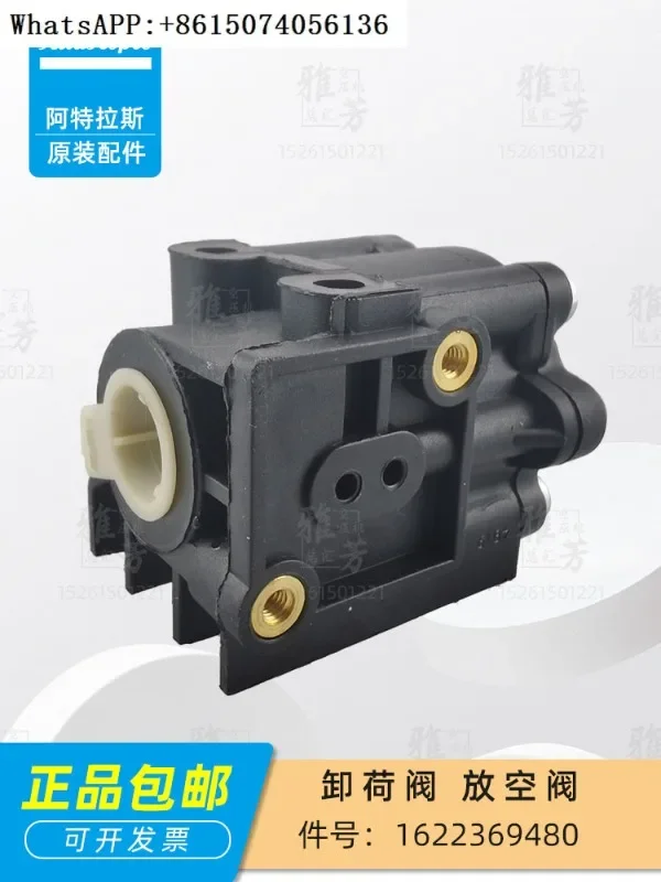 

Выпускной клапан 1622369480 Выпускной клапан Электромагнитный распределительный клапан воздушного компрессора 1623181080.