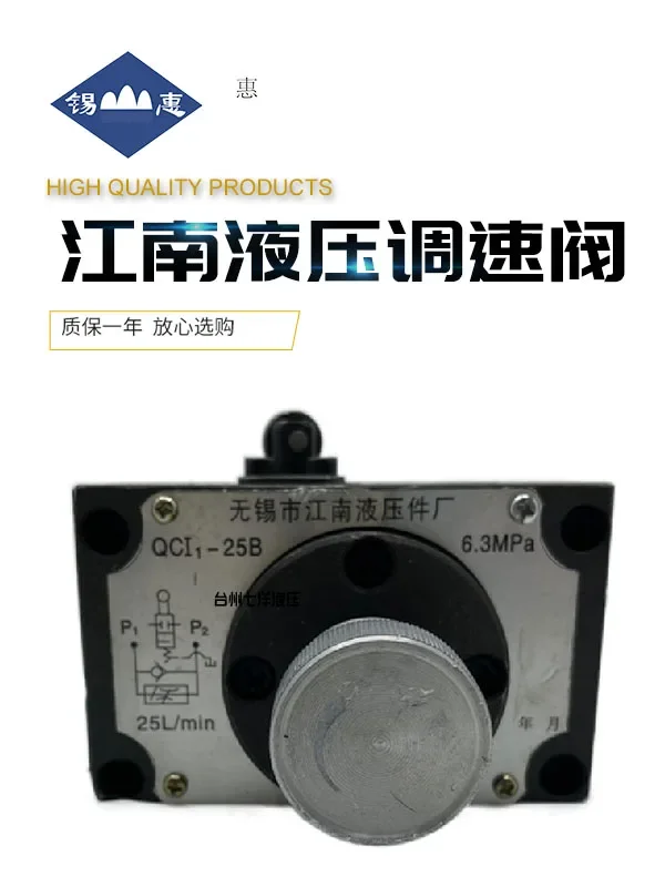 vanne-de-controle-de-vitesse-hydraulique-q-10b-q-25b-qi-10b-qi-25b-q-10-q-25-qi-10-qi-25