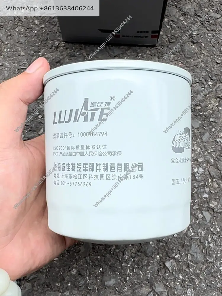 

1000984794 с масляным фильтром Weichai 1000984795 Ruidong 1004033670 1001740614