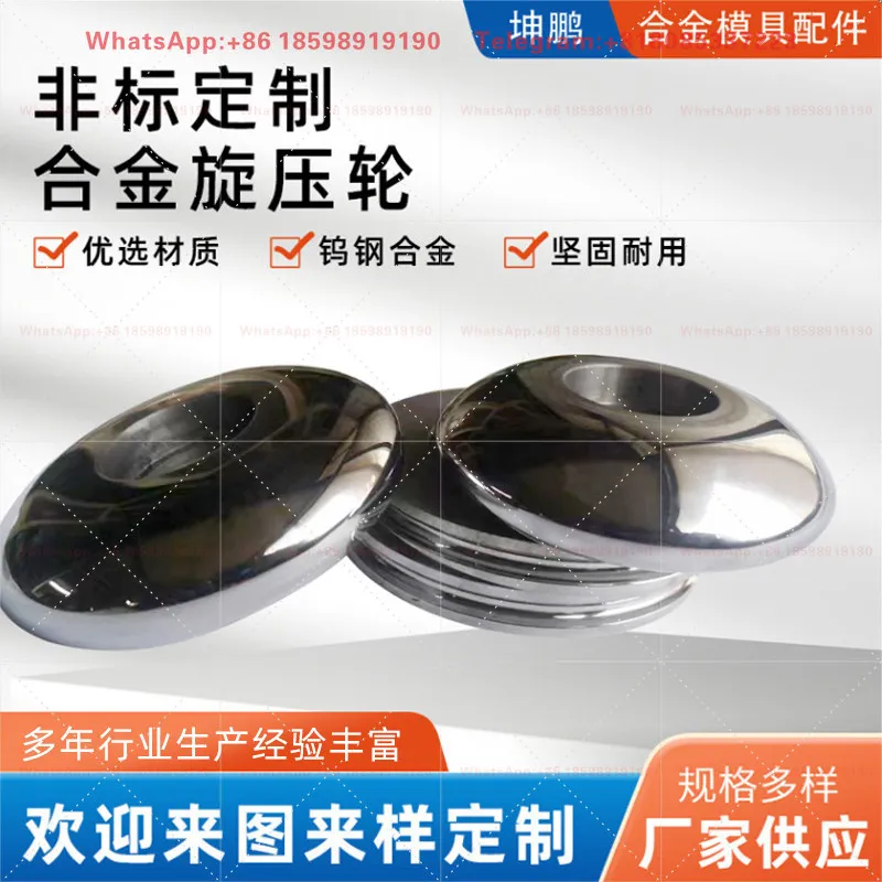 Wear Resistant Cemented Carbide Spinning Roller & Rotary Cutting Wheel, Tungsten Steel Forming Roller