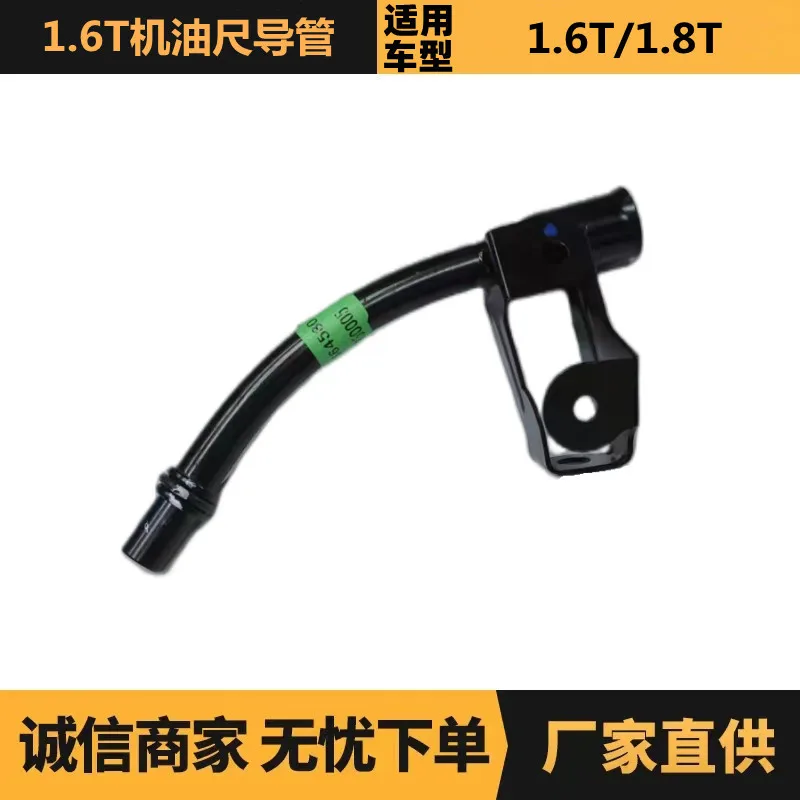 

Автозапчасти подходят для катетера линейки масла Peugeot Citroen 1.6T 9806745480, оптовая продажа с завода.