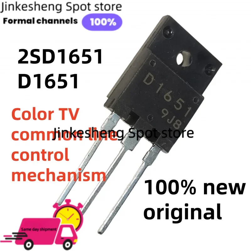 new original 5/10/20pcs/lot 2SD1651 TO-3P D1651 Color TV common line control mechanism