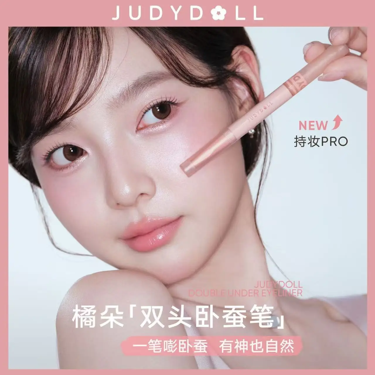 Judydoll double head aegyo saliva eyeshadow highlight shadow 2-in-1 pearlescent glitter view 2