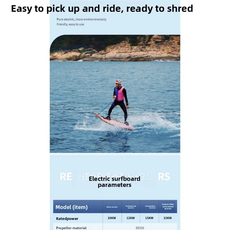 Outdoor beach carbon fiber surfboard, stand-up electric high-speed water-powered surfboard