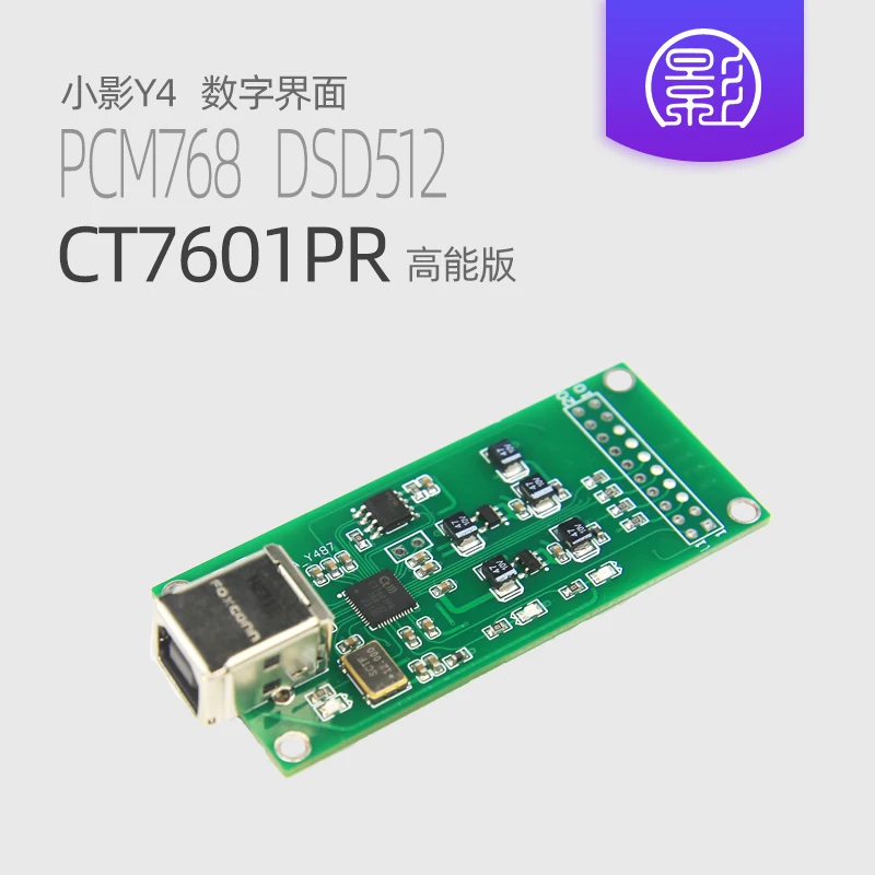 

Y8 CT7601PR цифровой интерфейс USB Card PCM768 DSD512, совместим с Xmos, Италия, аманеро