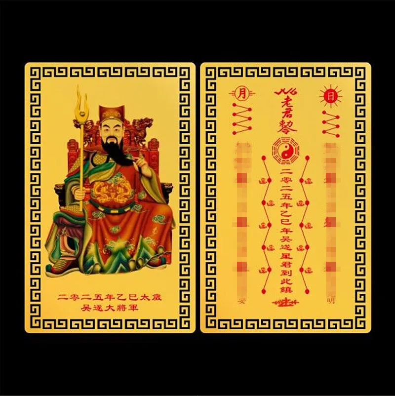 

2025 Snake Year Tai Sui Card, General Wu Sui, Four Directions Card, Metal Non Fading Card