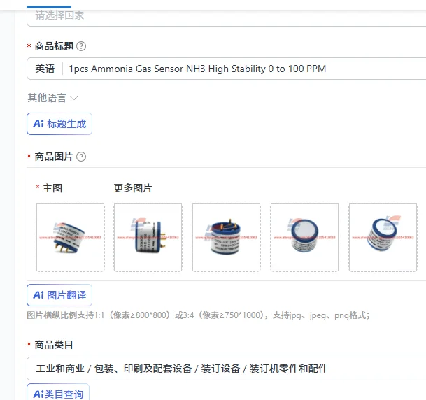1pcs Ammonia Gas Sensor NH3 High Stability 0 to 100 PPM