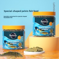 Depontaqua Bottom Feeder Fish Food - Sinking Pellets for Plecos,Catfish&Loaches (Protein,Algae Wafers)-Formula for Cleaner Fish