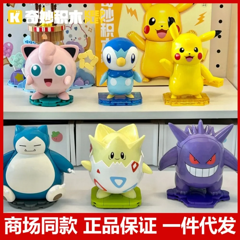 Keeppley Building Blocks Pikachu Kirby Beast Cartoon Anime Periphery Model Children's Assembly Toy Handmade Desktop Decoration