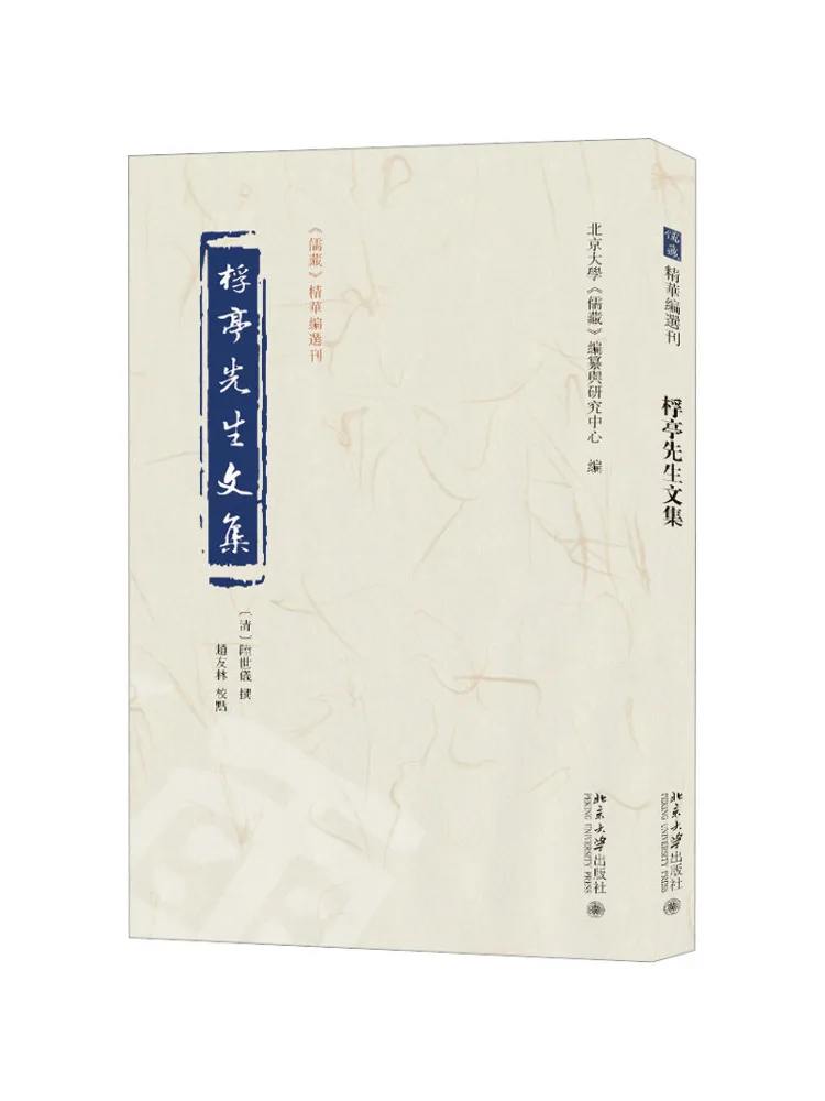 

Книга-альбом собранных произведений господина Фан Тина