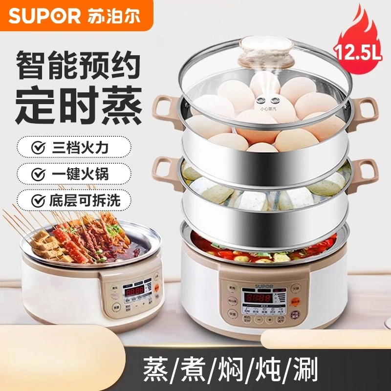 Supor Electric Steamer Household Multifunctional Large Capacity Multi-layer 3 Intelligent Stainless Steel Steamer