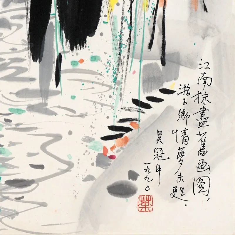 Contemporary Abstract Master Wu Guanzhong's 