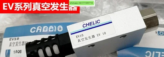 Original pneumatic CHELIC vacuum generator EV-10 EV-15-20 EV-25 with large flow rate and high negative pressure