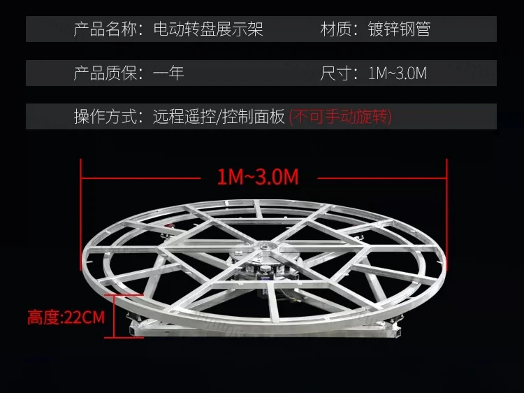 with Motor Rotary Machine Electric Turntable Display Stand, Large Commodity Motorcycle Electric Vehicle Rotating Display Stand,