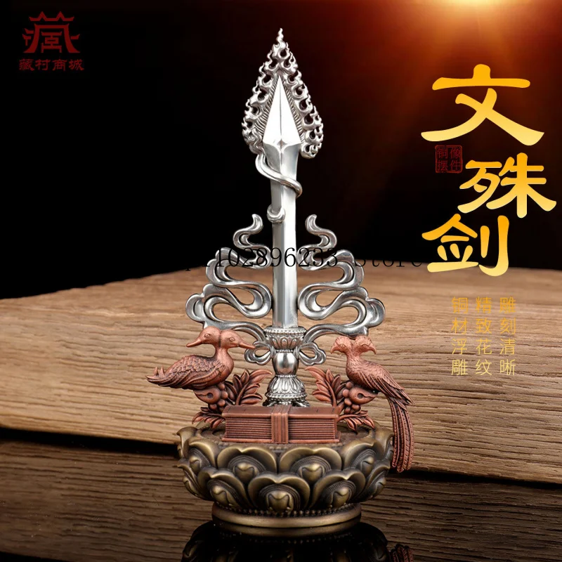 Manjushri Sword Bronze Sculpture, Manjushri Wisdom Sword, Three Great Bodhisattvas, Wisdom Arrow, Home Decor, Tabletop Ornament
