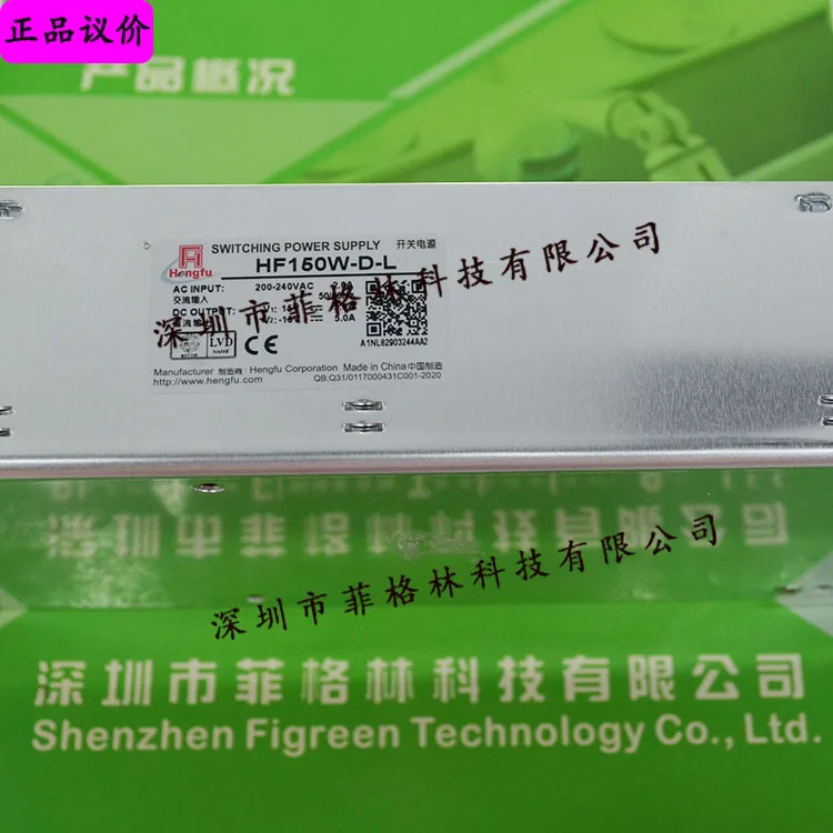 

2025 [Physical Photo] Hengfu HF150W-D-L Switching Power Supply