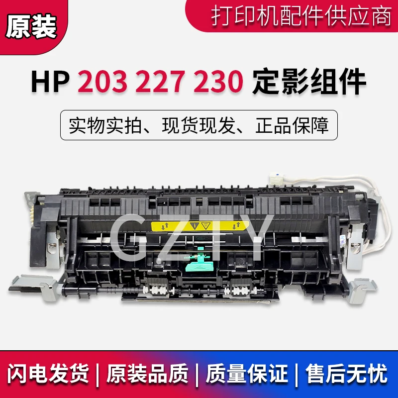 

Fuser Unit Fixing Unit Fuser Assembly for HP M203 M227 M206 M230 203 227 202 230 RC4-8034 RM2-0805 110V & 220V printer parts