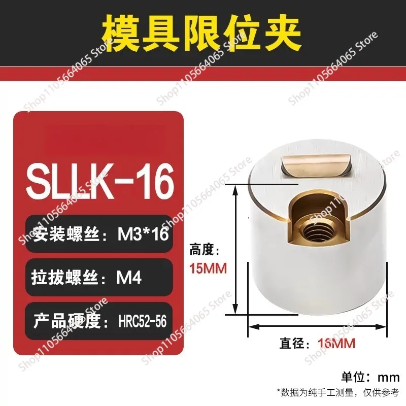 Suitable for  10pcs  mold limit clamping position fixer standard slider stop Z5130
