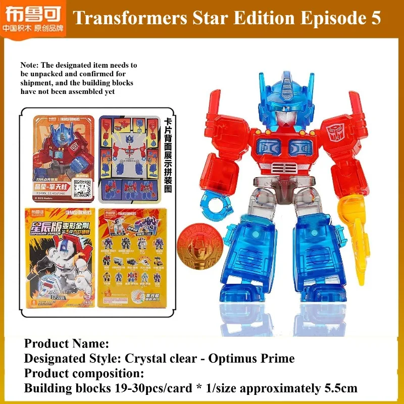 Blokees Transformers Stars Versione 5 Assemblaggio di blocchi di piccole particelle Modello giocattolo fai da te Scatola cieca per bambini Giocattoli regalo di compleanno