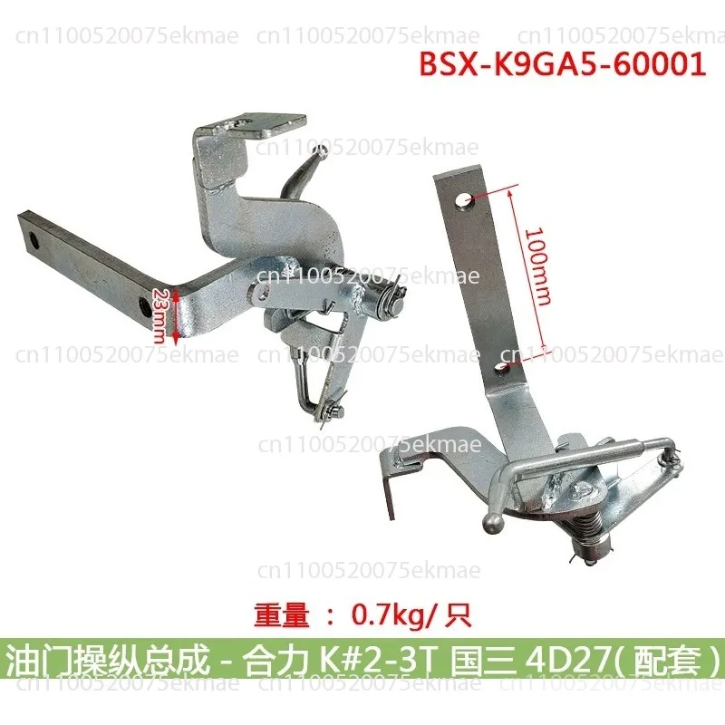 Forklift Throttle Control, Throttle Bracket, Pedal Bracket, Joystick