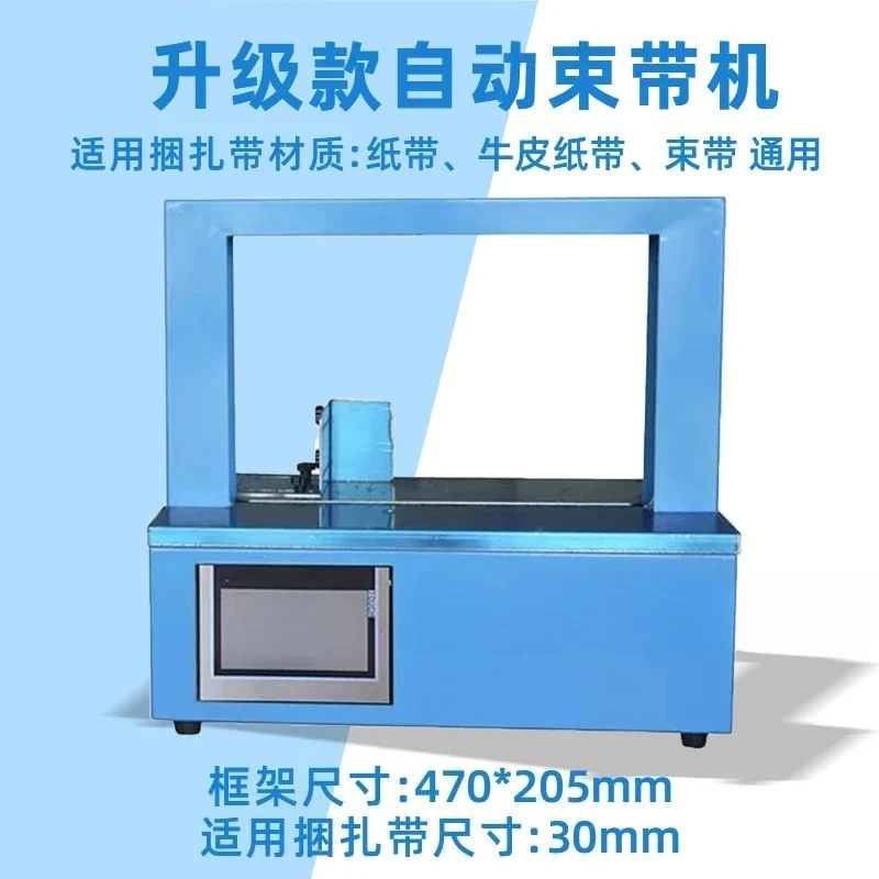 

Fully automatic strapping machine OPP/paper strapping machine kraft paper strapping box bundling machine