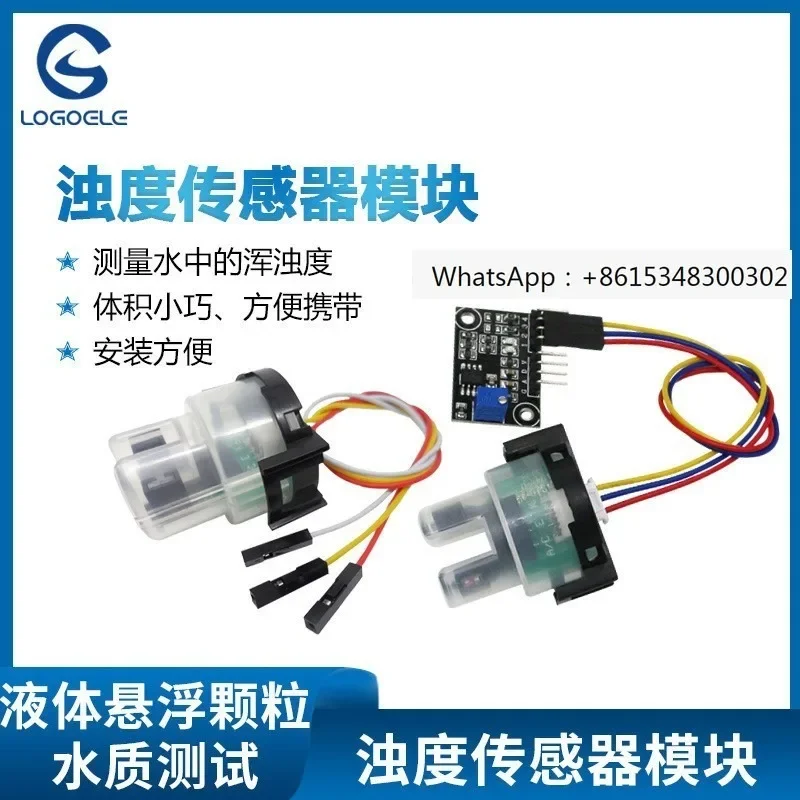 Turbidity sensor module transmitter suspended particle water quality environmental monitoring waterproof probe