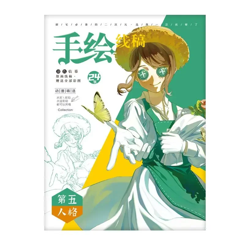 

Identity V Художественная роспись, раскраска, игра, нарисованная вручную линия, рисунок, мультфильм, аниме, копирование, книжки-раскраски А4 для детей